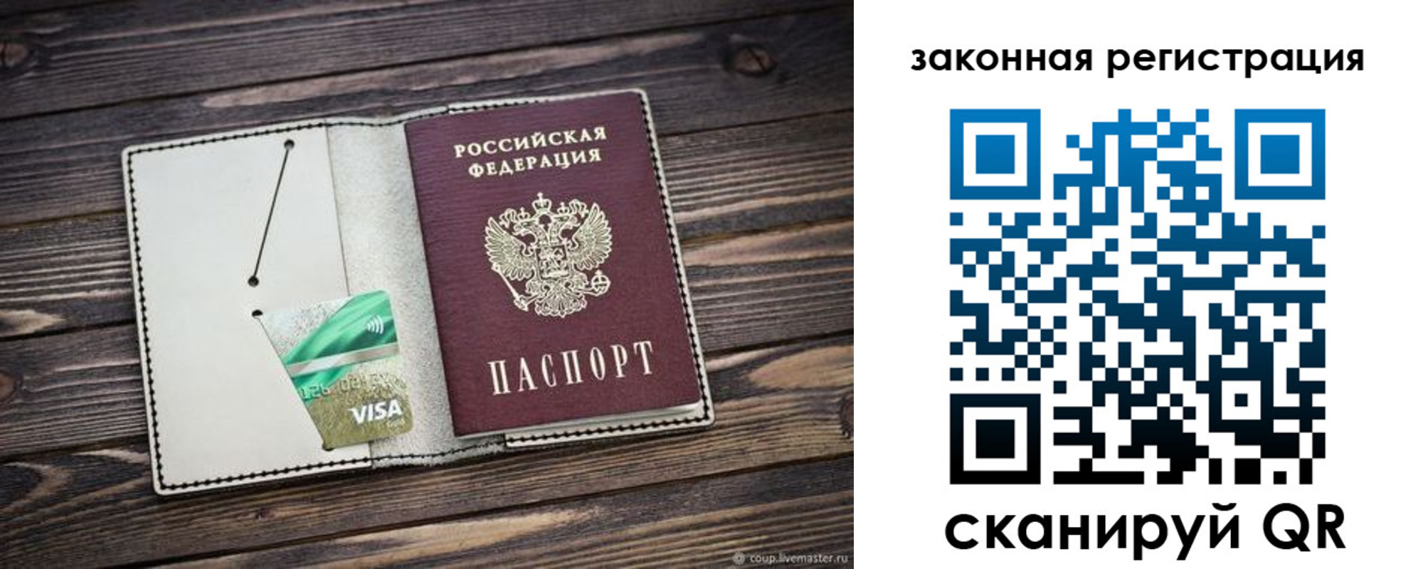 временная прописка в Гусиноозёрске