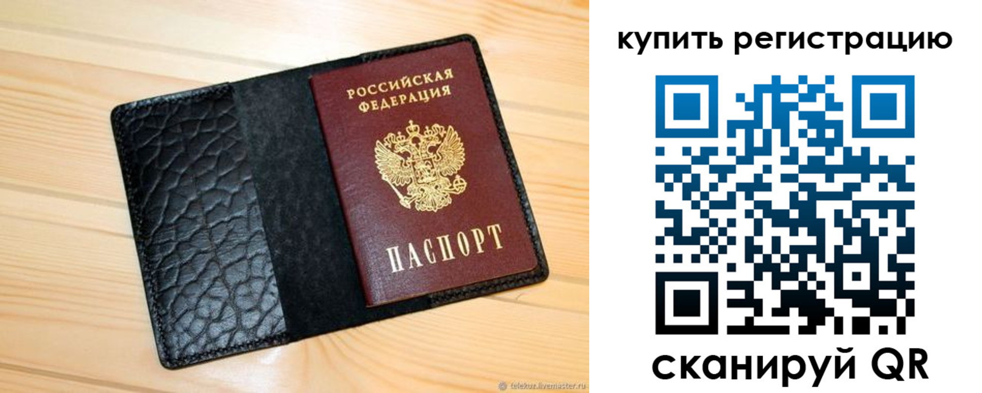 прописка регистрация в Гусиноозёрске