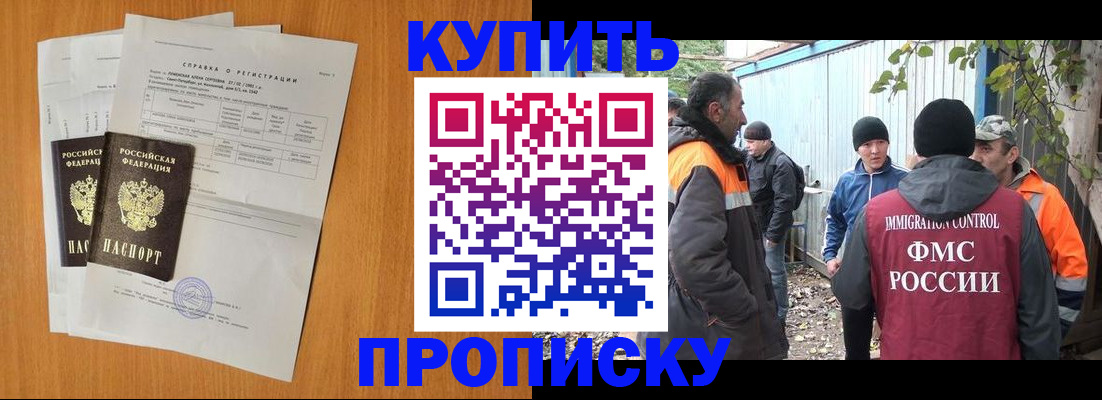 где прописаться в Гусиноозёрске