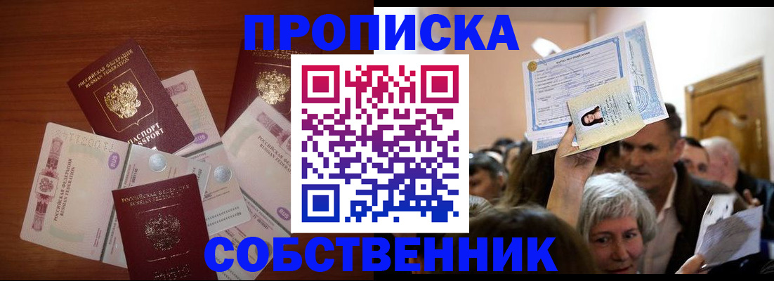 временная регистрация для всех в Гусиноозёрске