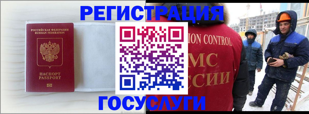 прописка регистрация в Гусиноозёрске