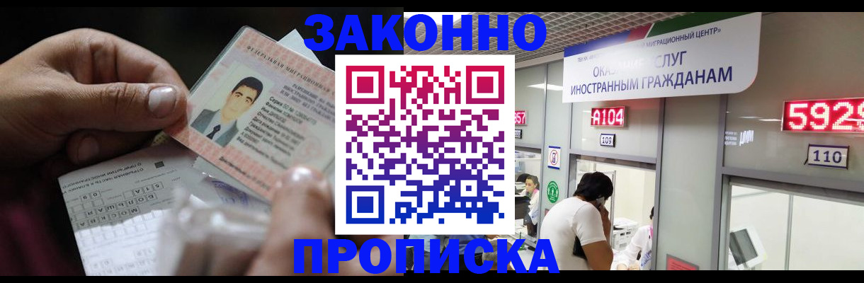 временная регистрация надежно в Гусиноозёрске