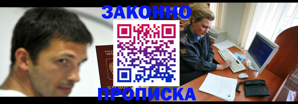 регистрация для школы в Гусиноозёрске