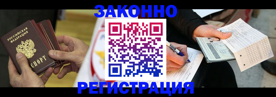 временная регистрация для школы в Гусиноозёрске