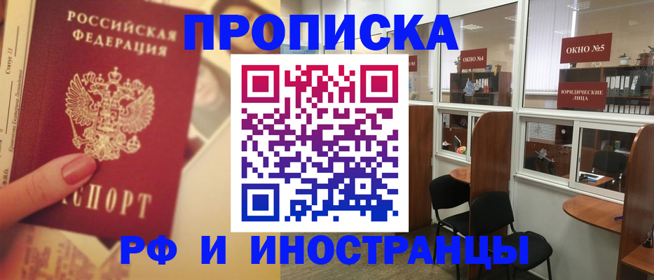 временная регистрация собственник в Гусиноозёрске