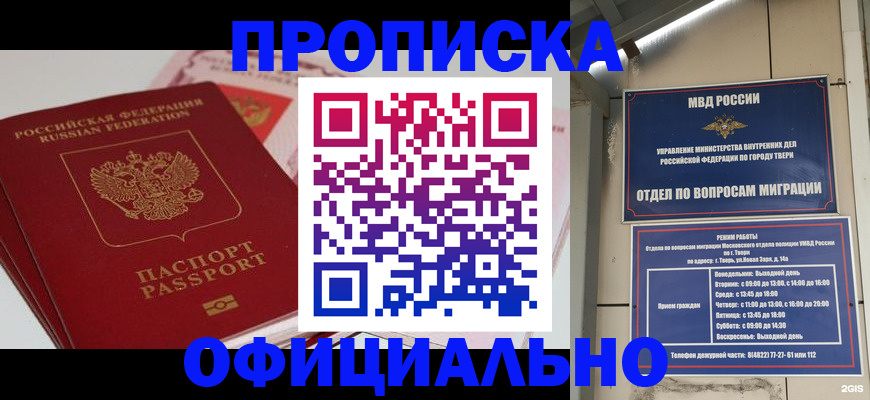 прописка для военкомата в Гусиноозёрске