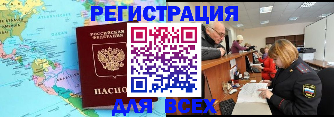 прописка в квартире в Гусиноозёрске
