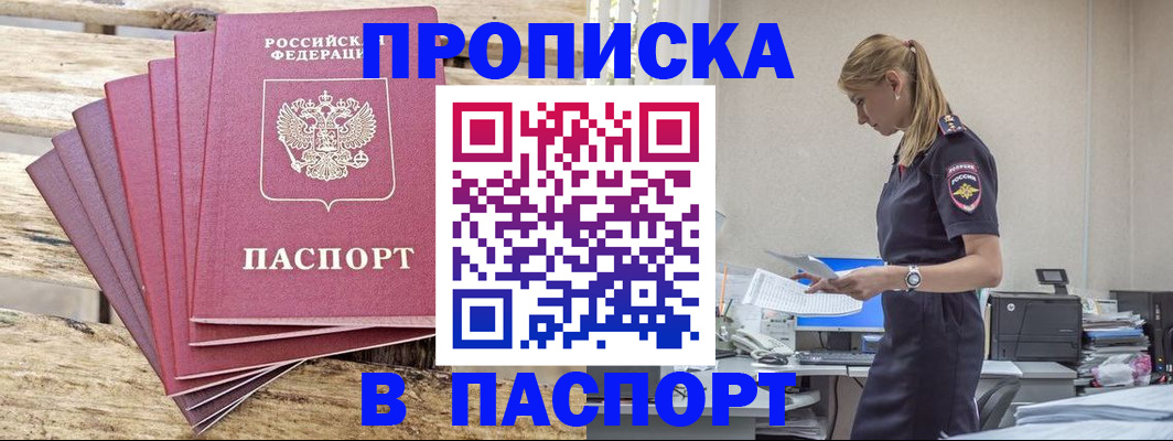 временная регистрация для всех в Гусиноозёрске